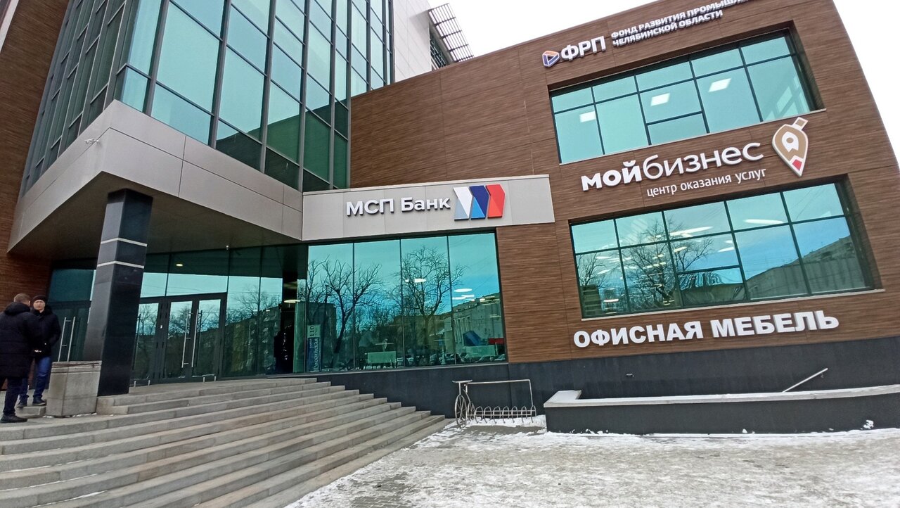 Greenplex российская ул 110 корп 2 фото Фото: МСП банк, банк, Российская ул., 110, корп. 2, Челябинск - Яндекс Карты