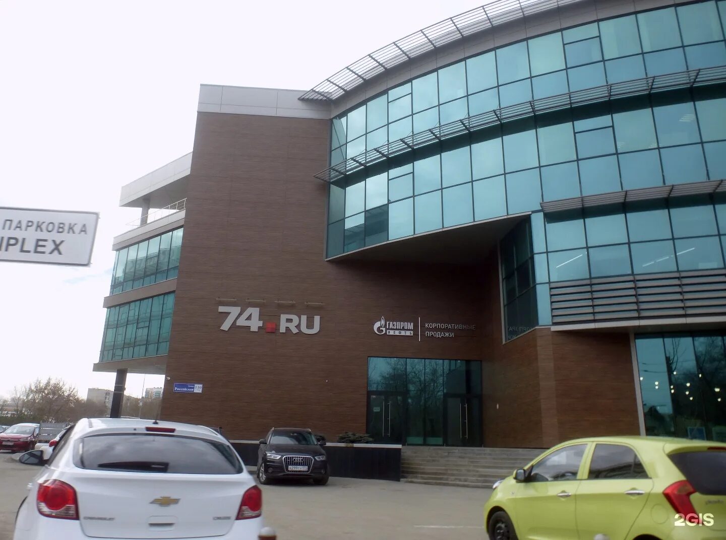 Greenplex российская ул 110 корп 2 фото 74.ru, городской портал, БОВИД,, проспект Ленина, 26а/2, Челябинск - 2ГИС