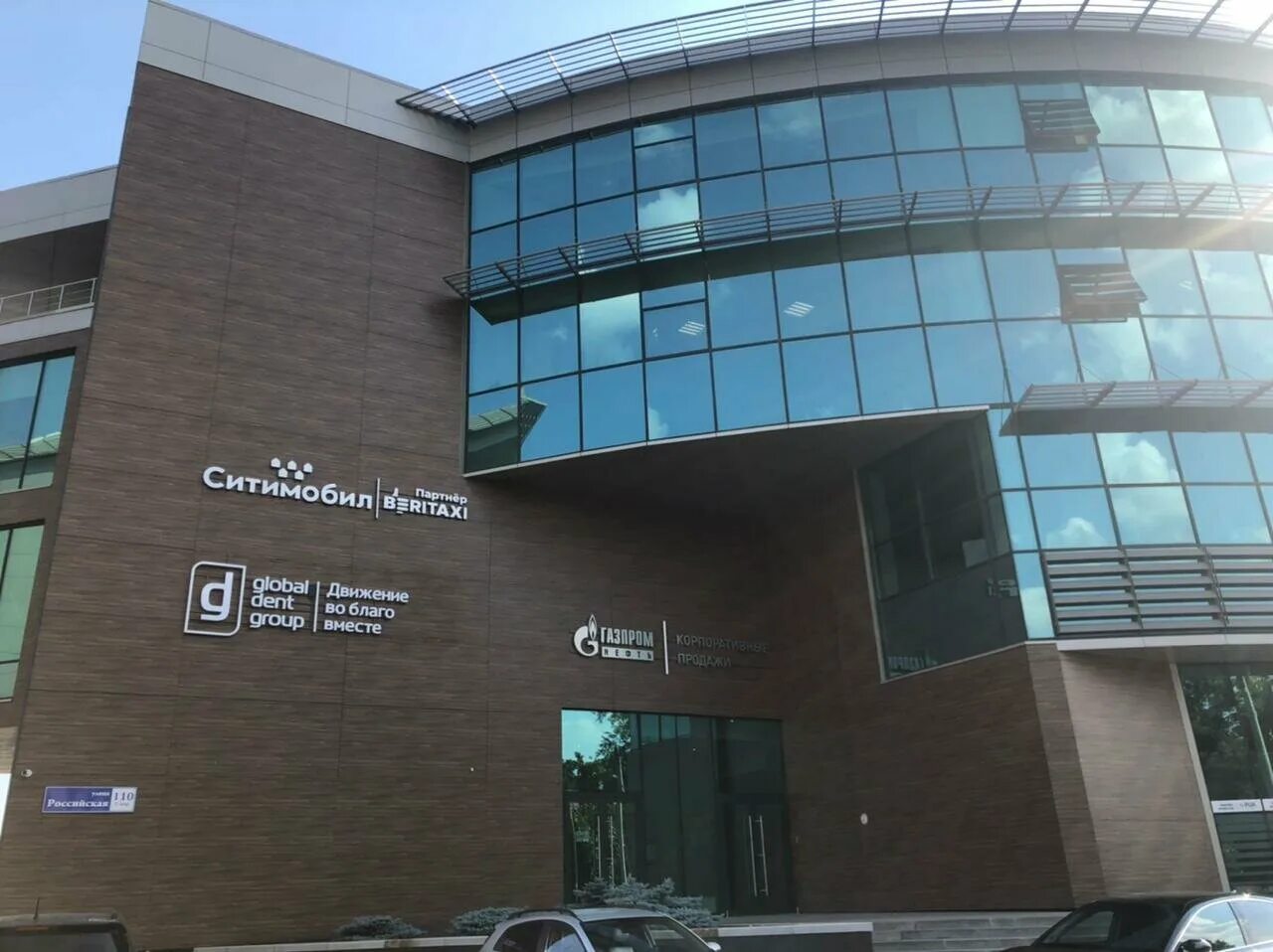 Greenplex российская ул 110 корп 2 фото Фото: Глобал Дент, стоматологические материалы и оборудование, Российская ул., 1