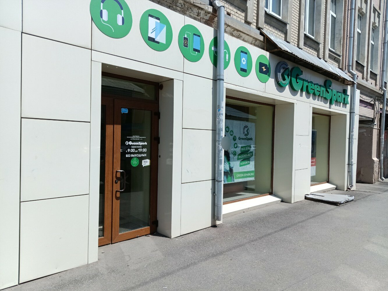 Greenspark московская ул 96 фото Фото: GreenSpark, товары для мобильных телефонов, Московская ул., 96, Саратов - 