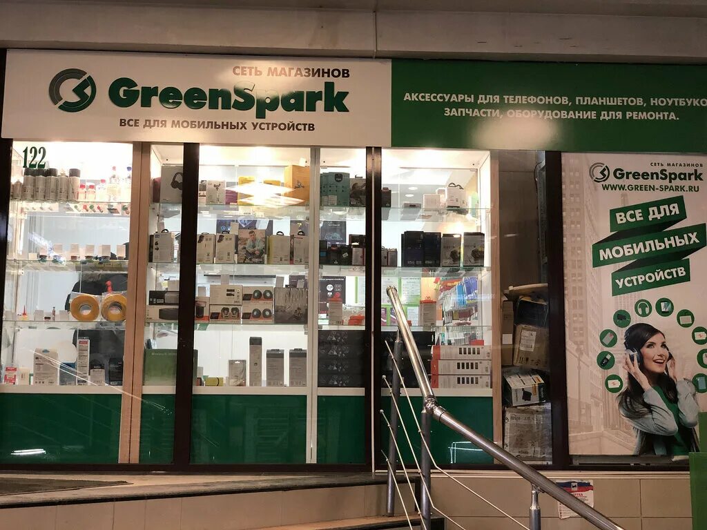 Greenspark московская ул 96 фото Панорама: GreenSpark, товары для мобильных телефонов, ул. Чехова, 19, Иркутск - 