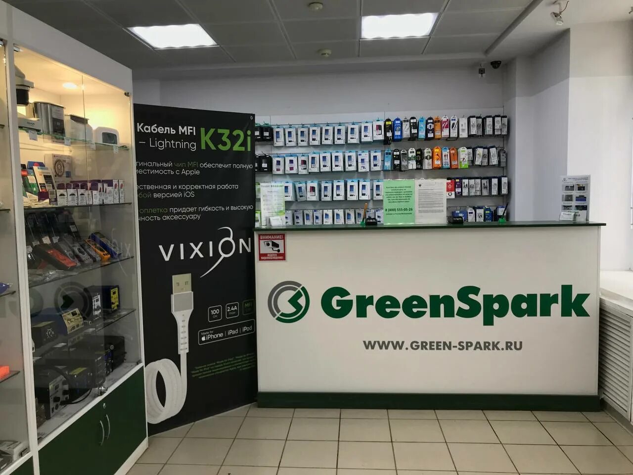 Greenspark московская ул 96 саратов фото Фото: GreenSpark, товары для мобильных телефонов, Первомайская ул., 45, Уфа - Ян