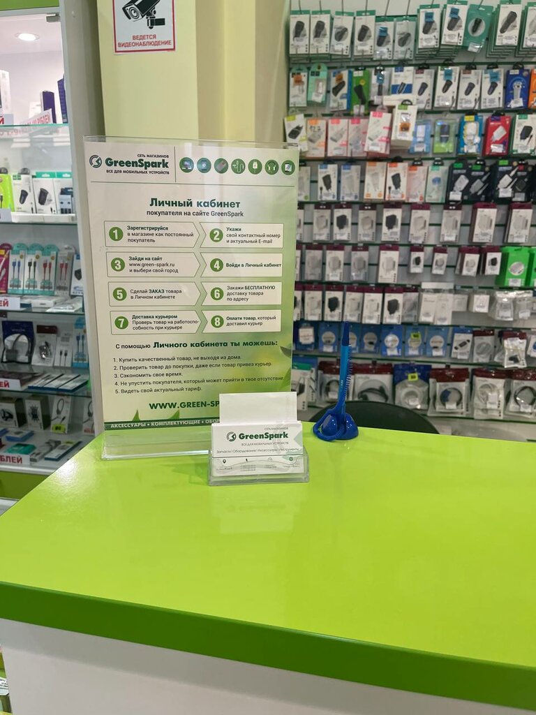 Greenspark московская ул 96 саратов фото GreenSpark, товары для мобильных телефонов, Московская ул., 96, Саратов - Яндекс