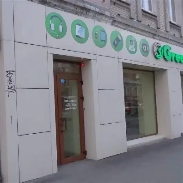 Greenspark московская ул 96 саратов фото Картинки ГРИН СПАРК ЛИПЕЦК