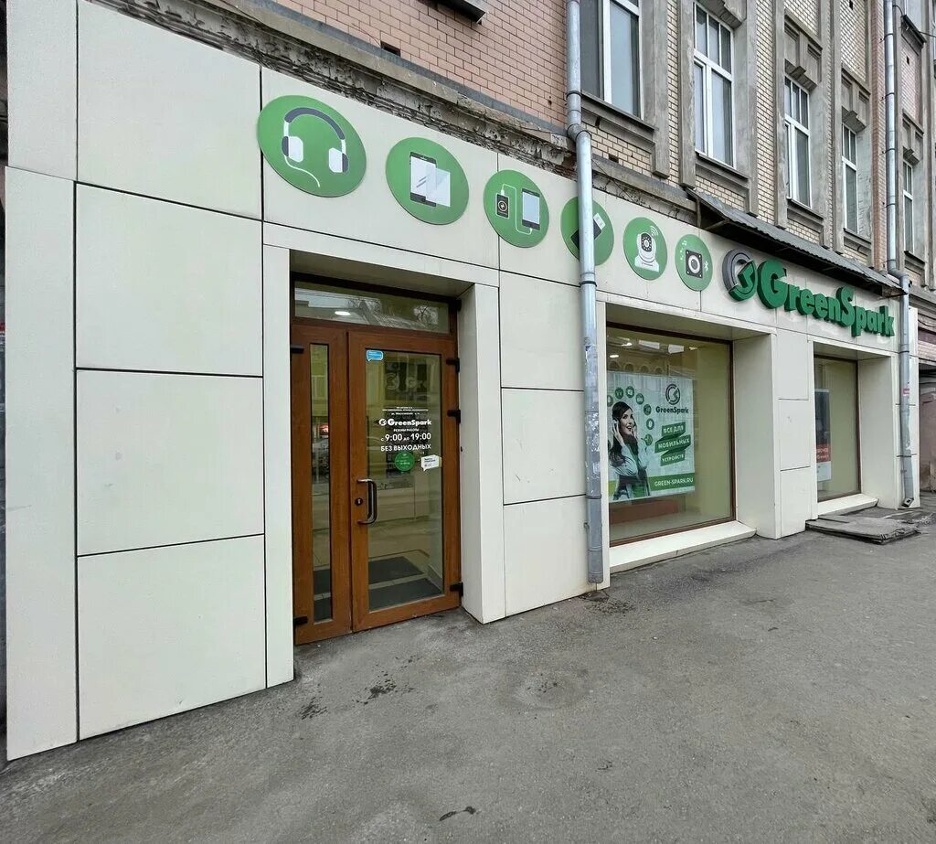 Greenspark московская ул 96 саратов фото GreenSpark, товары для мобильных телефонов, Московская ул., 96, Саратов - Яндекс