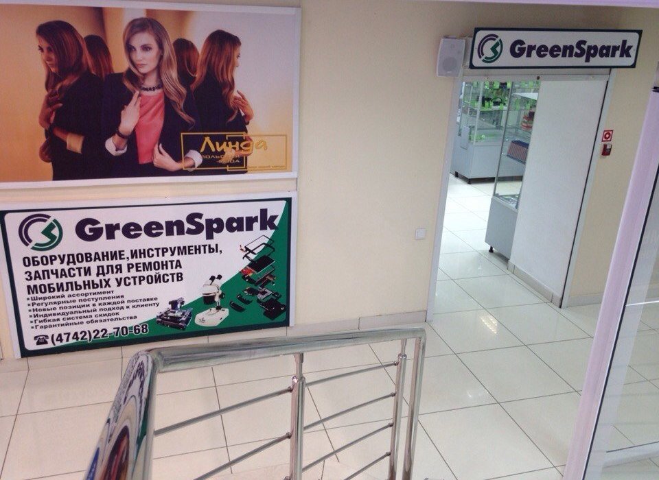 Greenspark первомайская ул 119 фото Гринпарк запчасти мобильных журнал AusGroup.ru