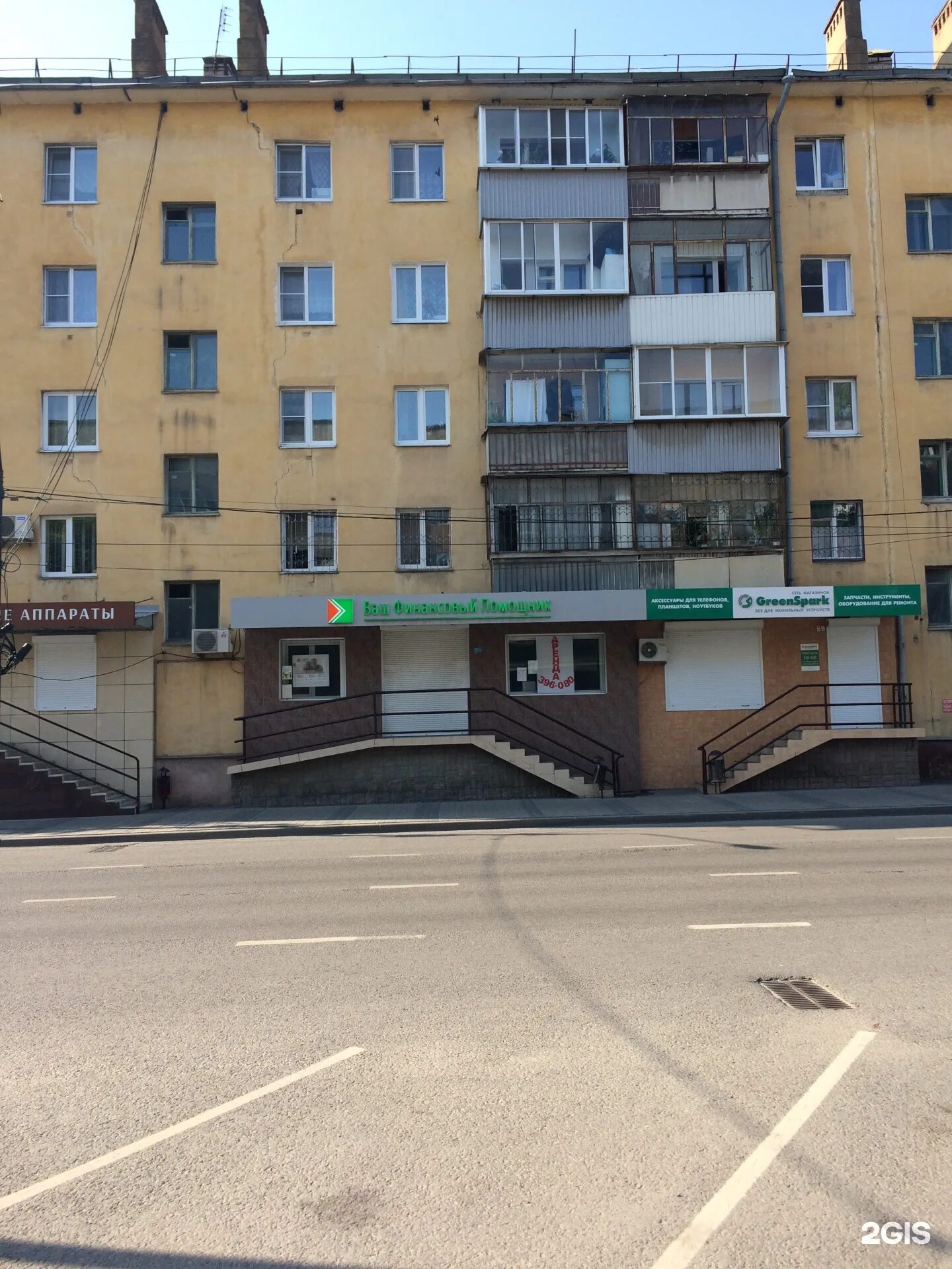 Greenspark первомайская ул 119 фото Гринспарк запчасти липецк - найдено 80 фото