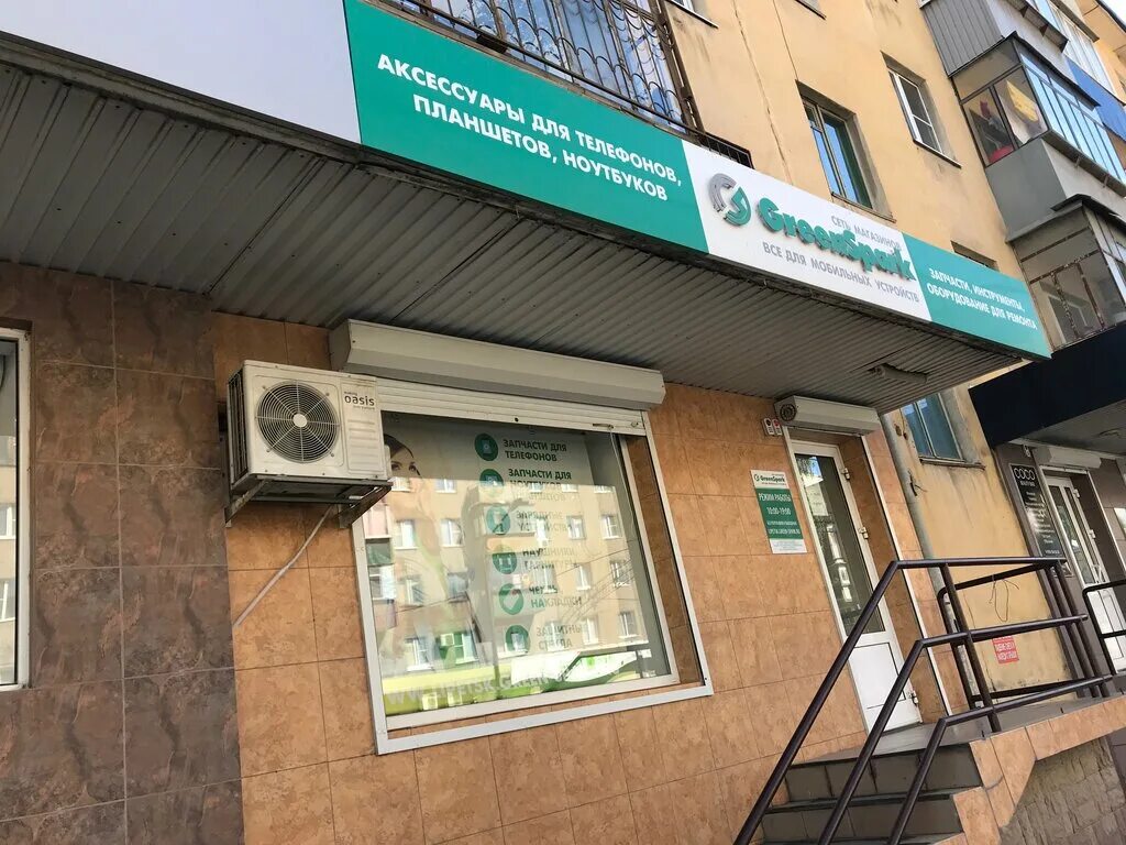 Greenspark первомайская ул 119 фото Панорама: GreenSpark, товары для мобильных телефонов, Первомайская ул., 119, Лип