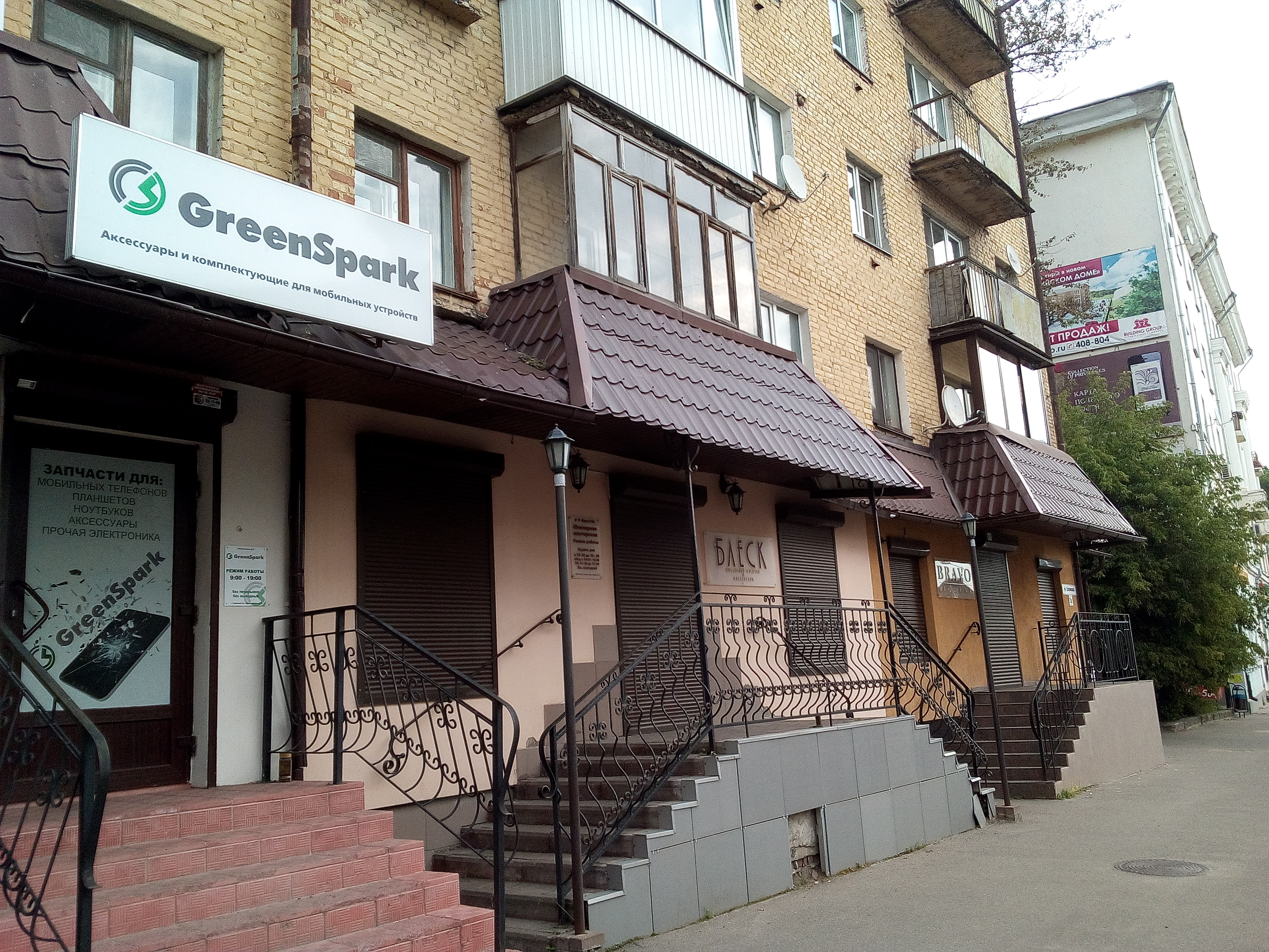 Greenspark ул дзержинского 2а смоленск фото Больше не работает: Блеск, ювелирный магазин, Смоленск, улица Дзержинского, 2А -