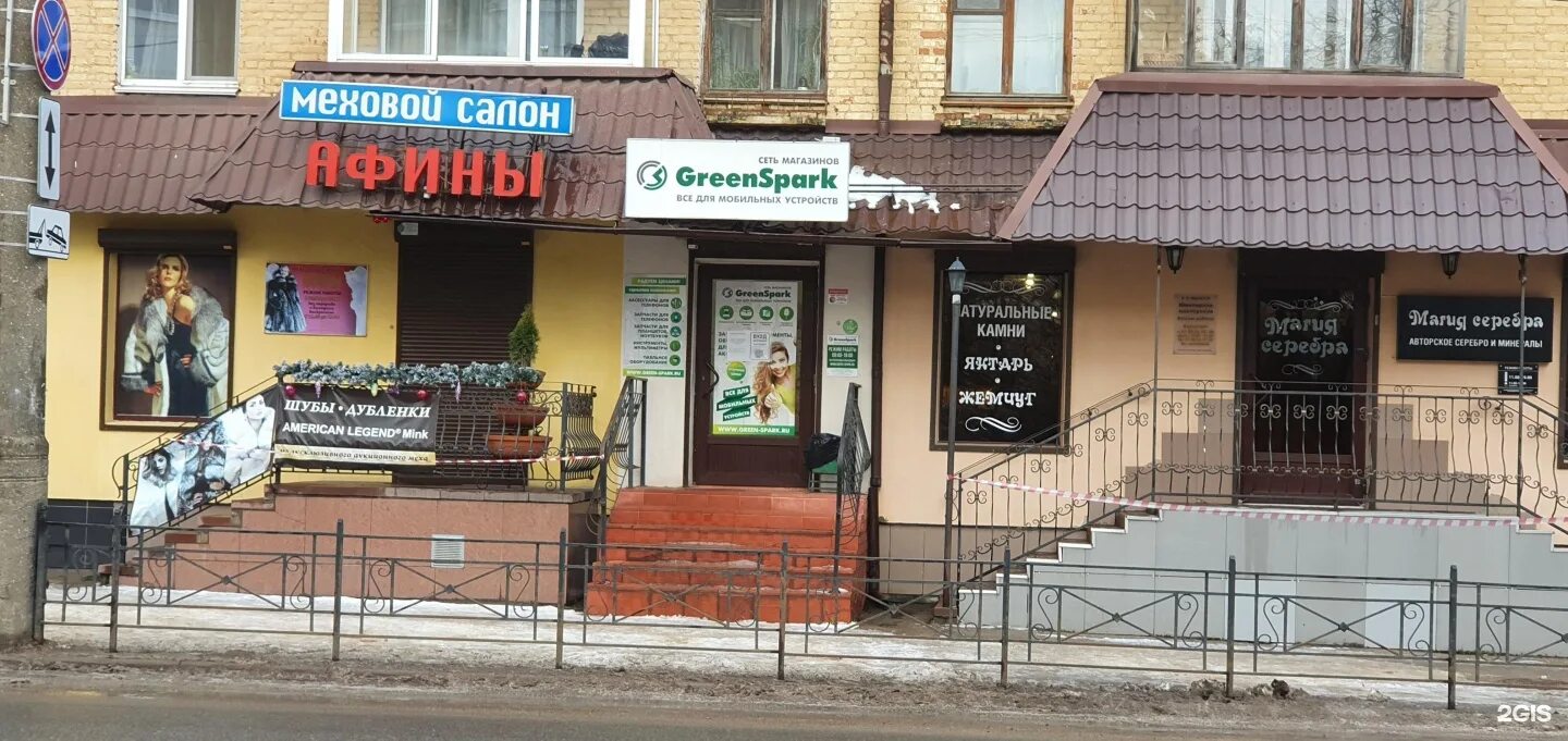 Greenspark ул дзержинского 2а смоленск фото Дзержинский смоленск: найдено 81 изображений