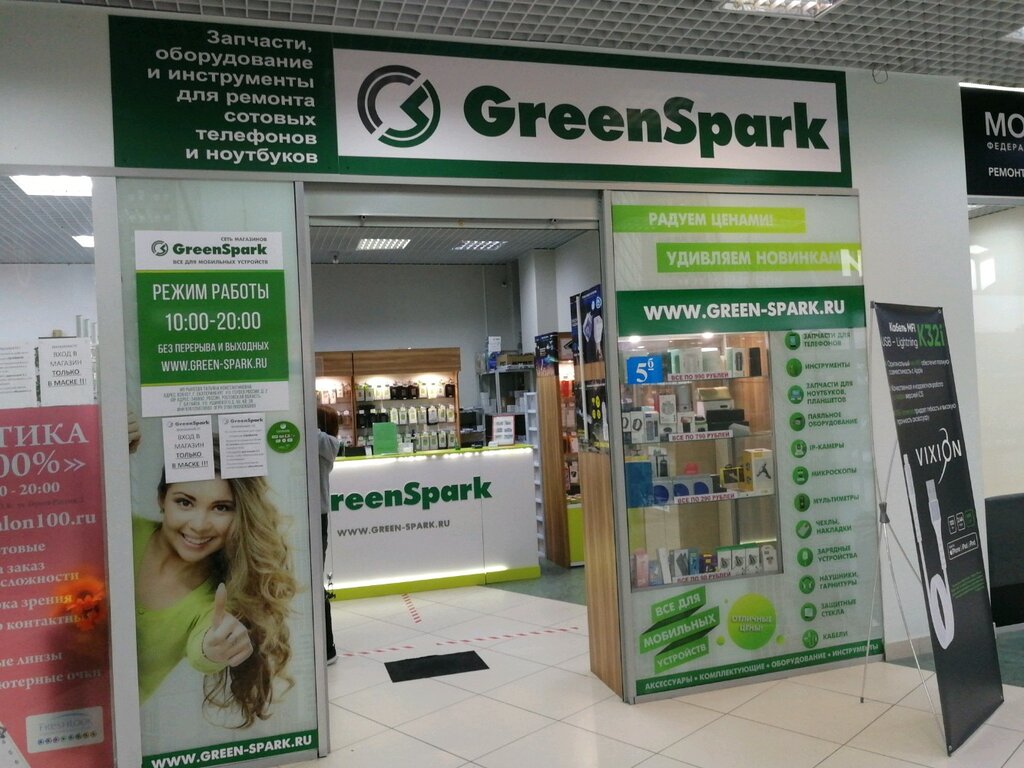 Greenspark ул героев россии 2 фото GreenSpark, товары для мобильных телефонов, ул. Героев России, 2, Екатеринбург -
