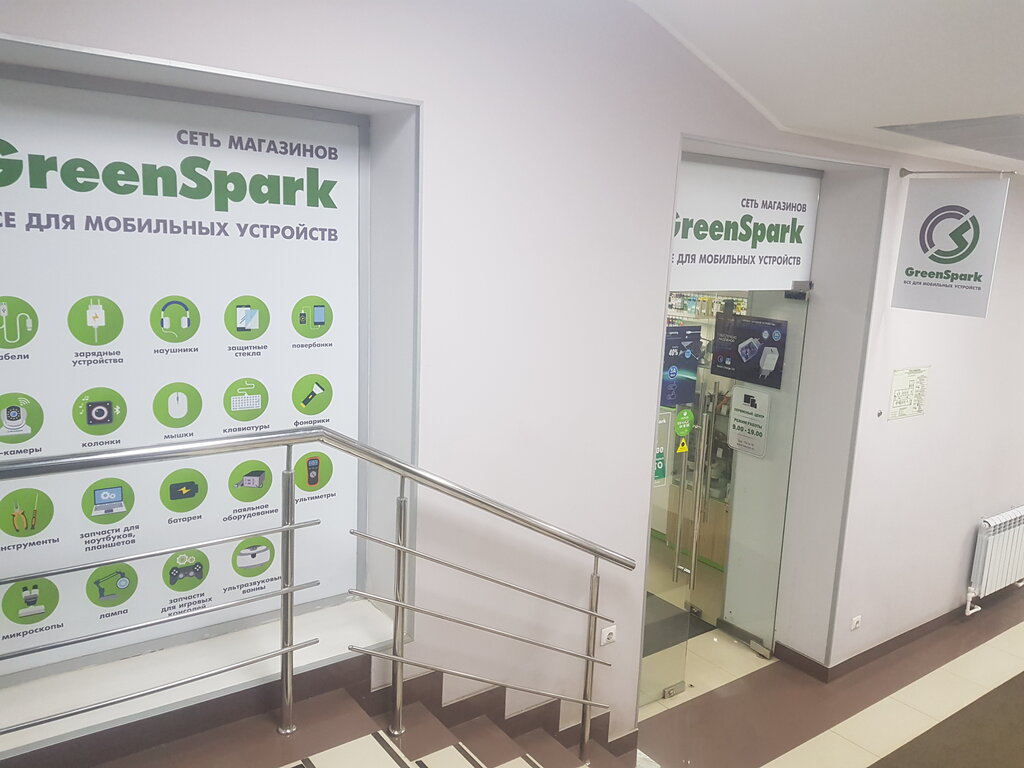 Greenspark ул героев россии 2 фото GreenSpark, товары для мобильных телефонов, ул. Суворова, 77, корп. 2, Калуга - 