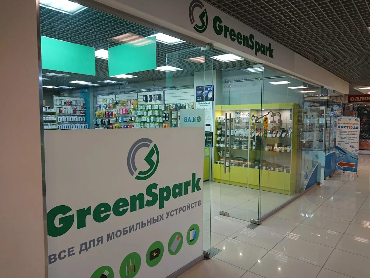 Greenspark ул героев россии 2 фото Цены "GreenSpark" в Ульяновске - Яндекс Карты