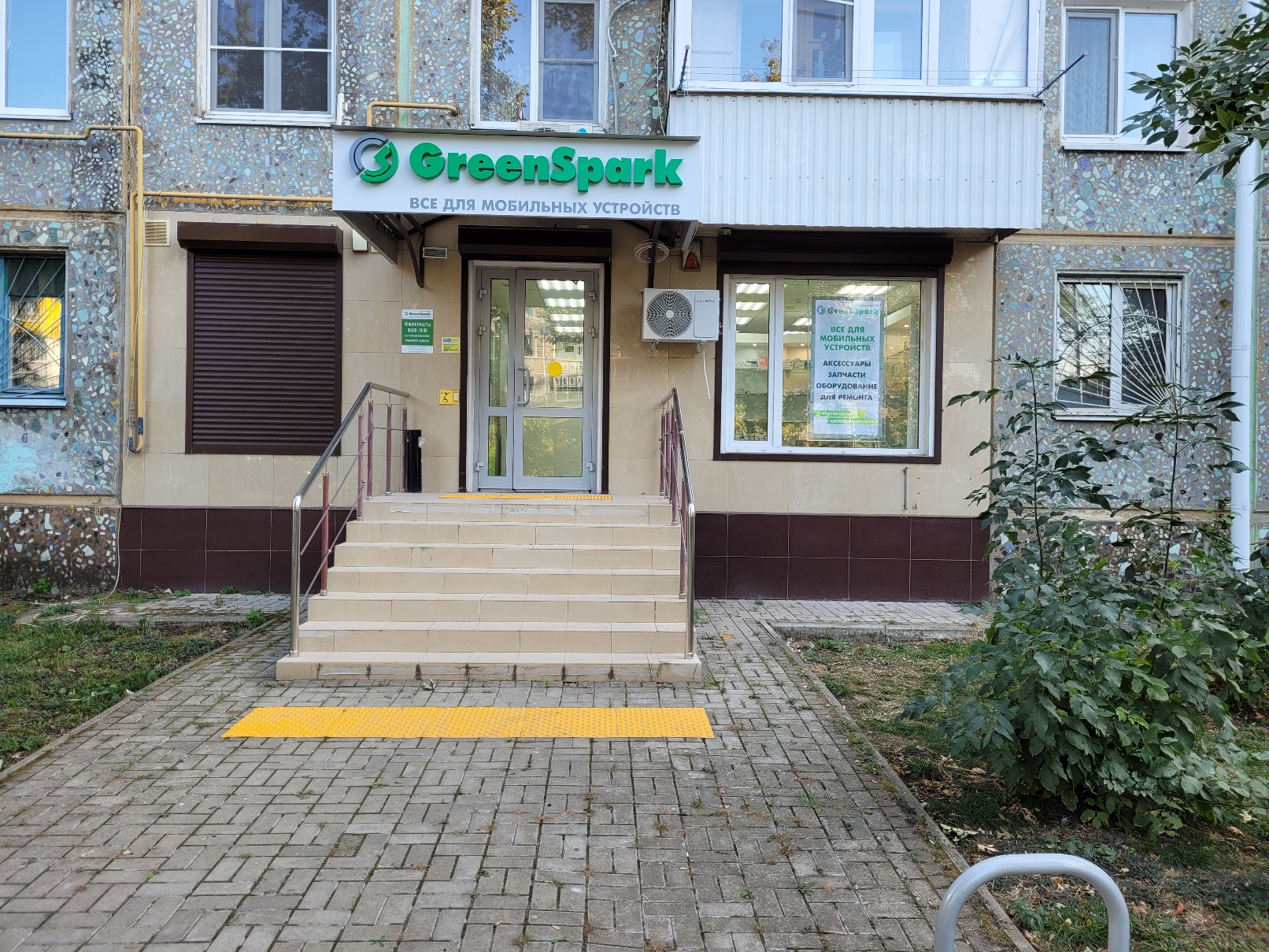 Greenspark ул победы 33 ярославль фото Reviews of GreenSpark, Krasnodar, Festivalny mikrorayon, Atarbekova Street, 24 -