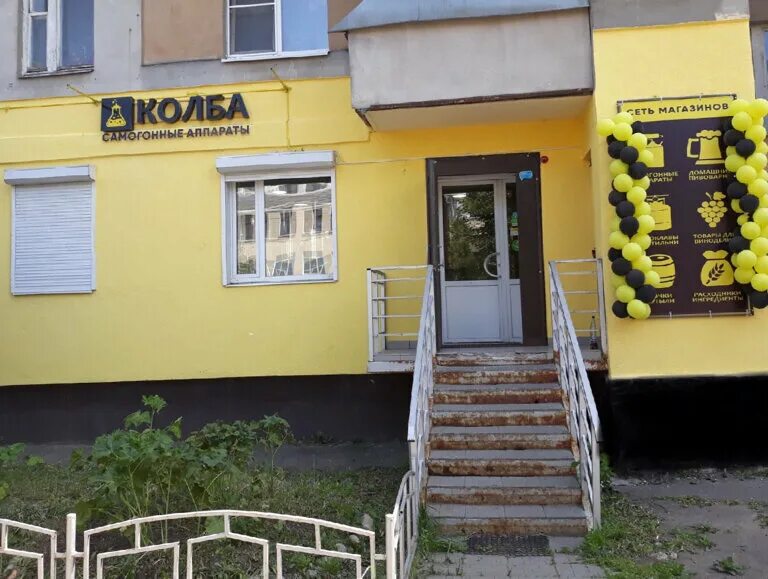 Greenspark ул победы 33 ярославль фото Permanently closed: Kolba, moonshine equipment, Yaroslavl, Pobedy Street, 33 - Y