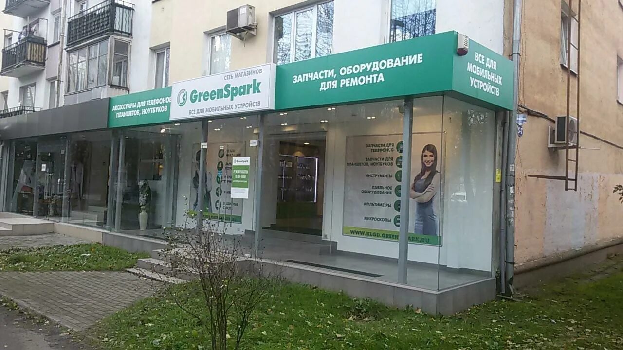 Greenspark ул володарского 80 пенза фото Электроинструмент/Продажа электроинструмента - Россия - SiSS.ru