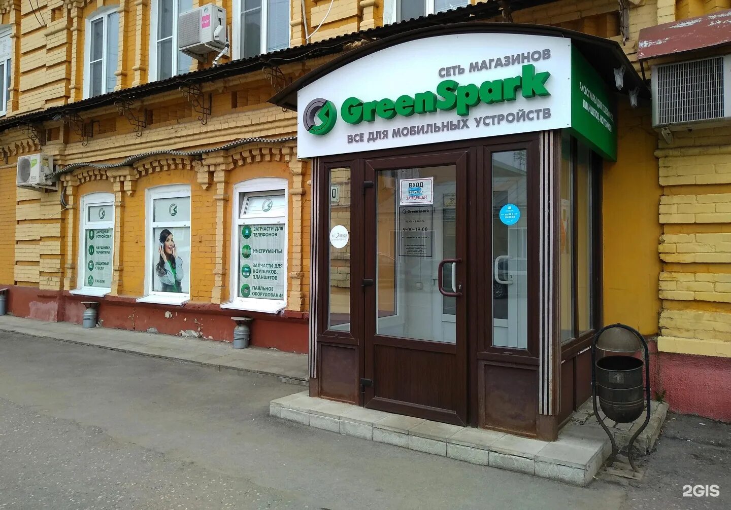 Greenspark ул володарского 80 пенза фото Фото ВОЛОДАРСКОЕ МАГАЗИН