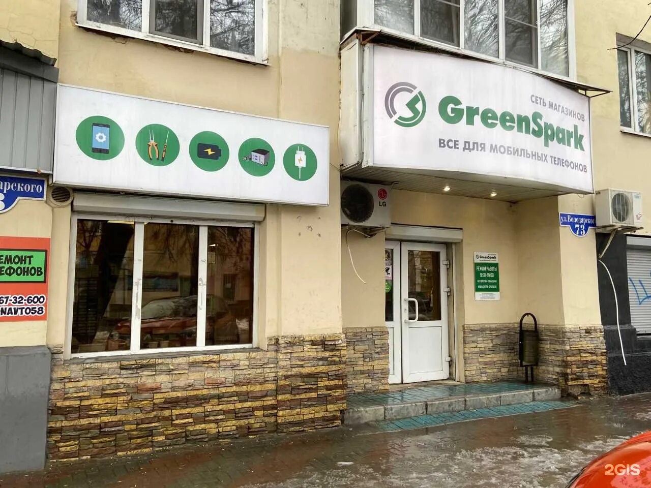 Greenspark ул володарского 80 пенза фото GreenSpark, магазин, Володарского, 80, Пенза - 2ГИС