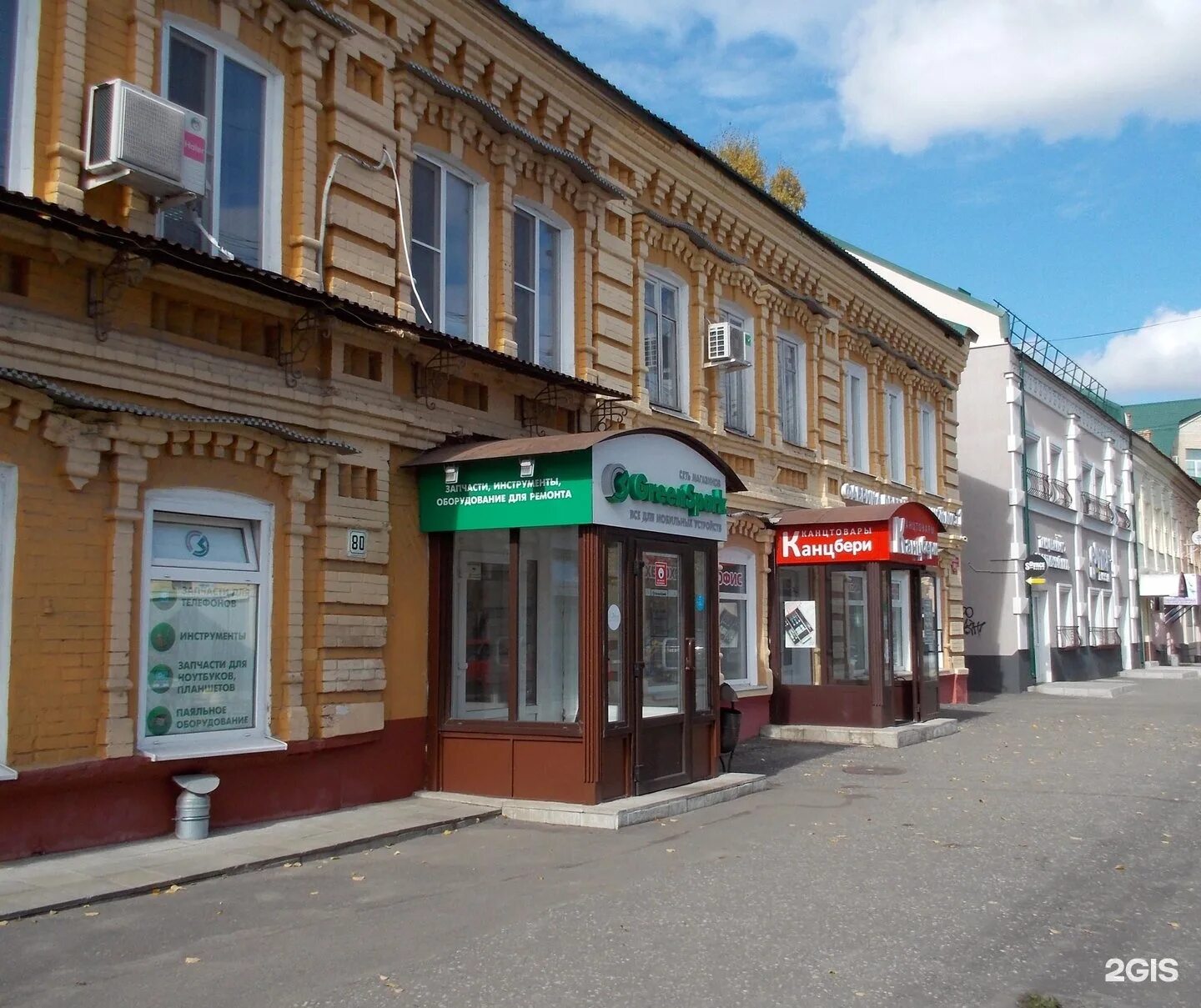 Greenspark ул володарского 80 пенза фото Багира володарского пенза