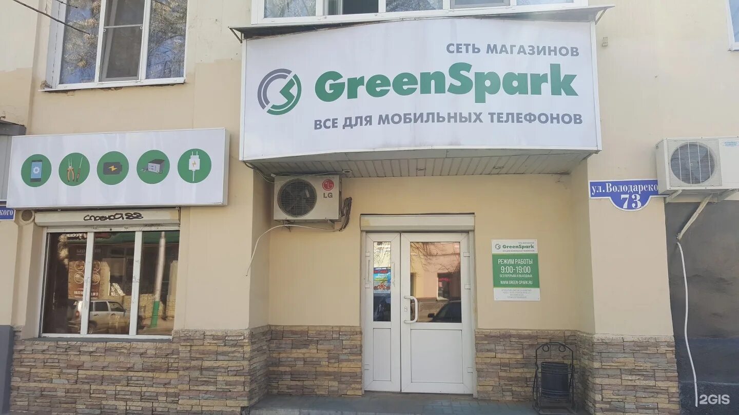 Greenspark ул володарского 80 пенза фото Картинки GREEN SPARK ЕКАТЕРИНБУРГ