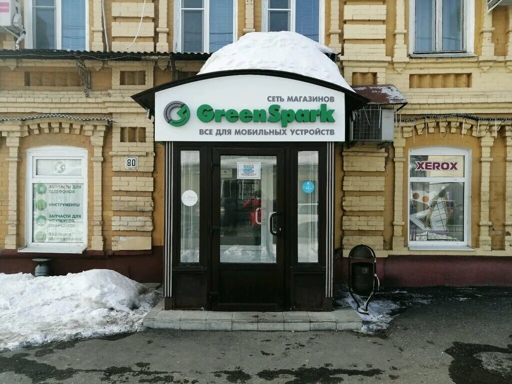 Greenspark ул володарского 80 пенза фото Green Spark, items for mobile phones, Penza, Volodarskogo Street, 80 - Yandex Ma