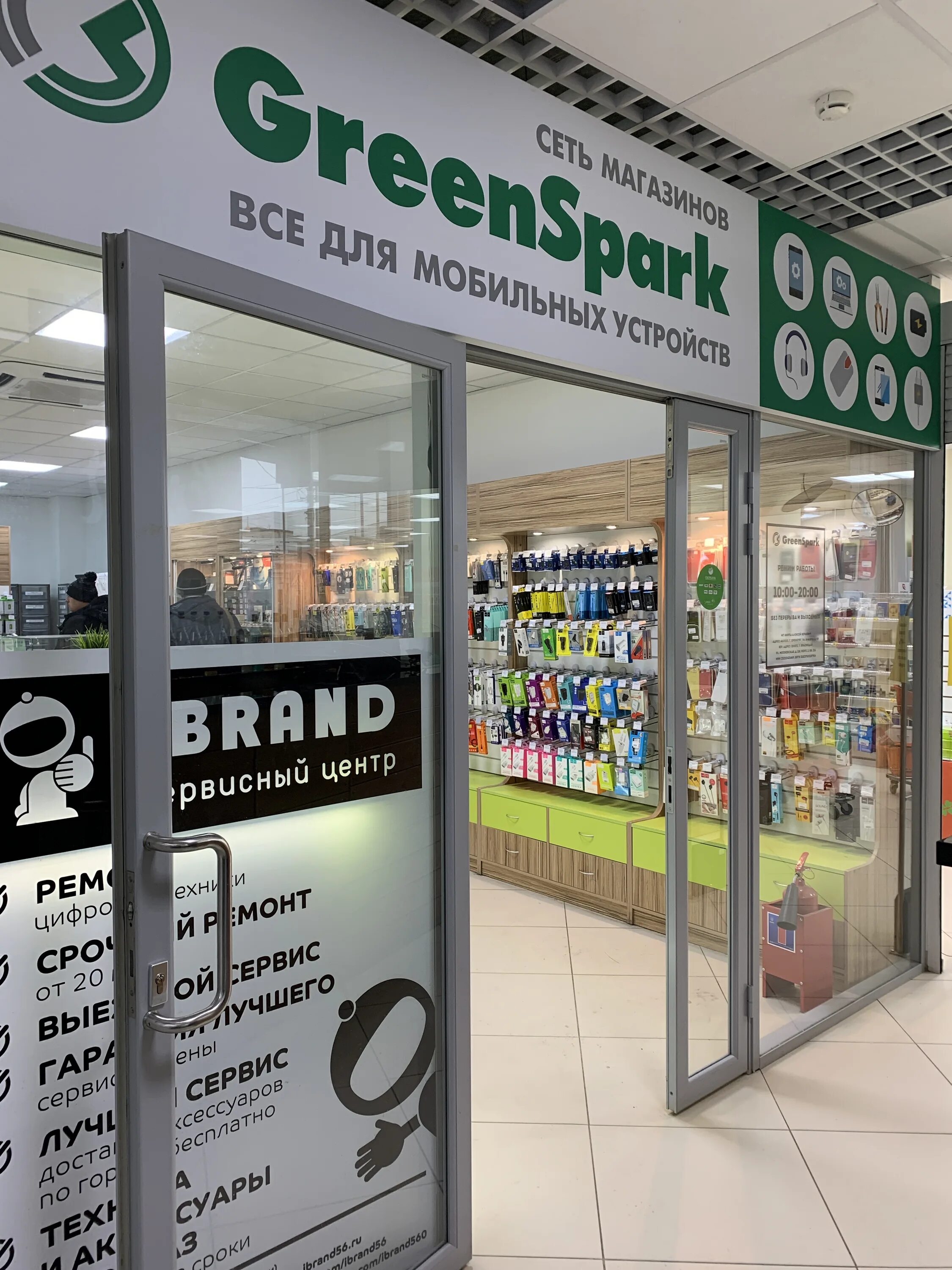 Greenspark ул володарского 80 пенза фото Отзывы о "Green Spark", Оренбург, улица Володарского, 31/1 - Яндекс Карты