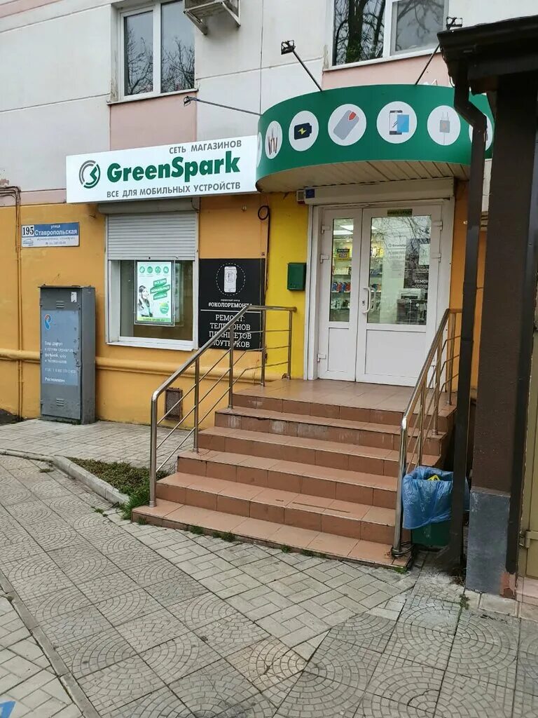 Greenspark ул володарского 80 пенза фото GreenSpark, товары для мобильных телефонов, Ставропольская ул., 195, Краснодар -