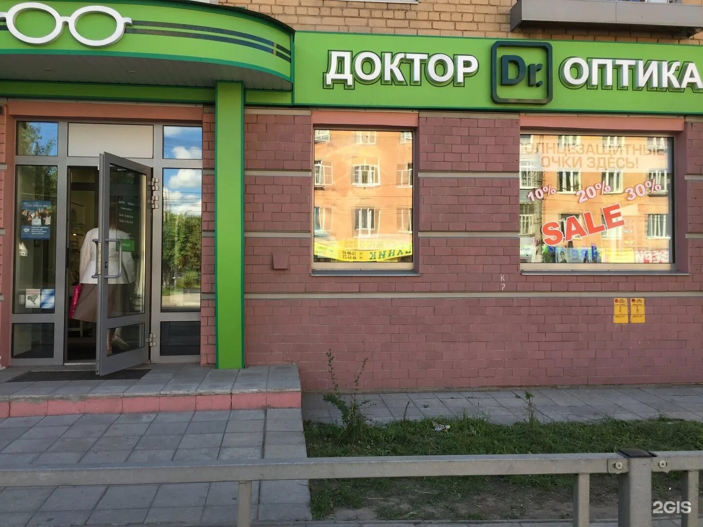 Greenspark волоколамский просп 15 корп 2 фото Доктор Оптика, салон оптики, Волоколамский проспект, 6, Тверь - 2ГИС
