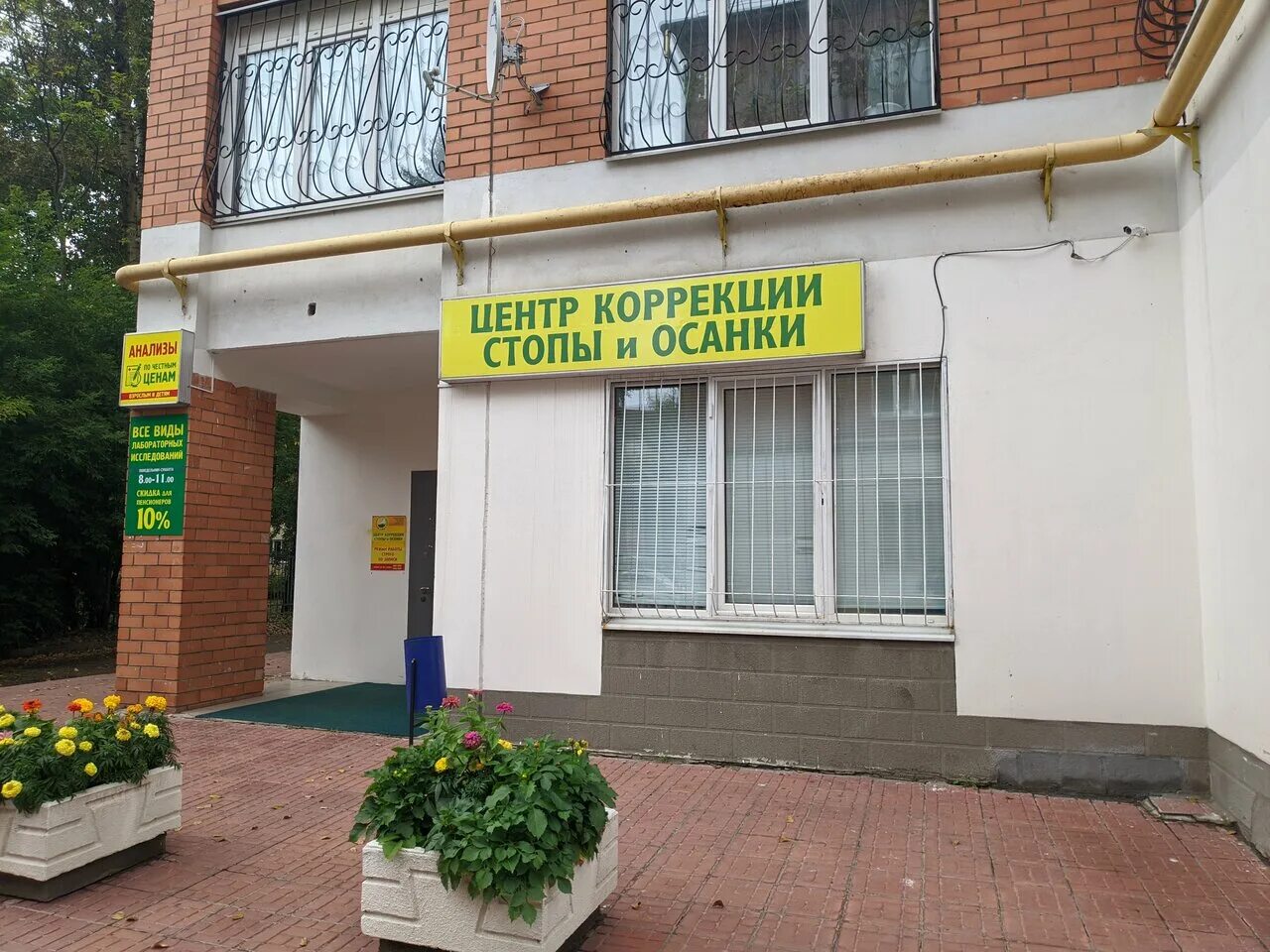 Greenspark волоколамский просп 15 корп 2 фото Panorama: Tsentr korrektsii stopy, medical center, clinic, Tver, Volokolamskiy A