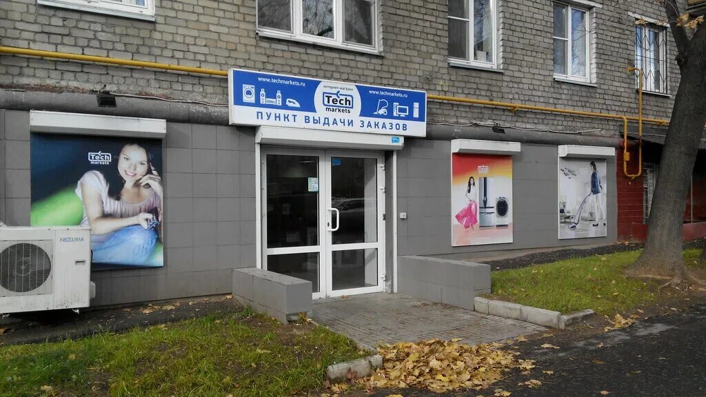 Greenspark волоколамский просп 15 корп 2 фото Больше не работает: Techmarkets.ru, пункт выдачи, Москва, Волоколамский проезд, 