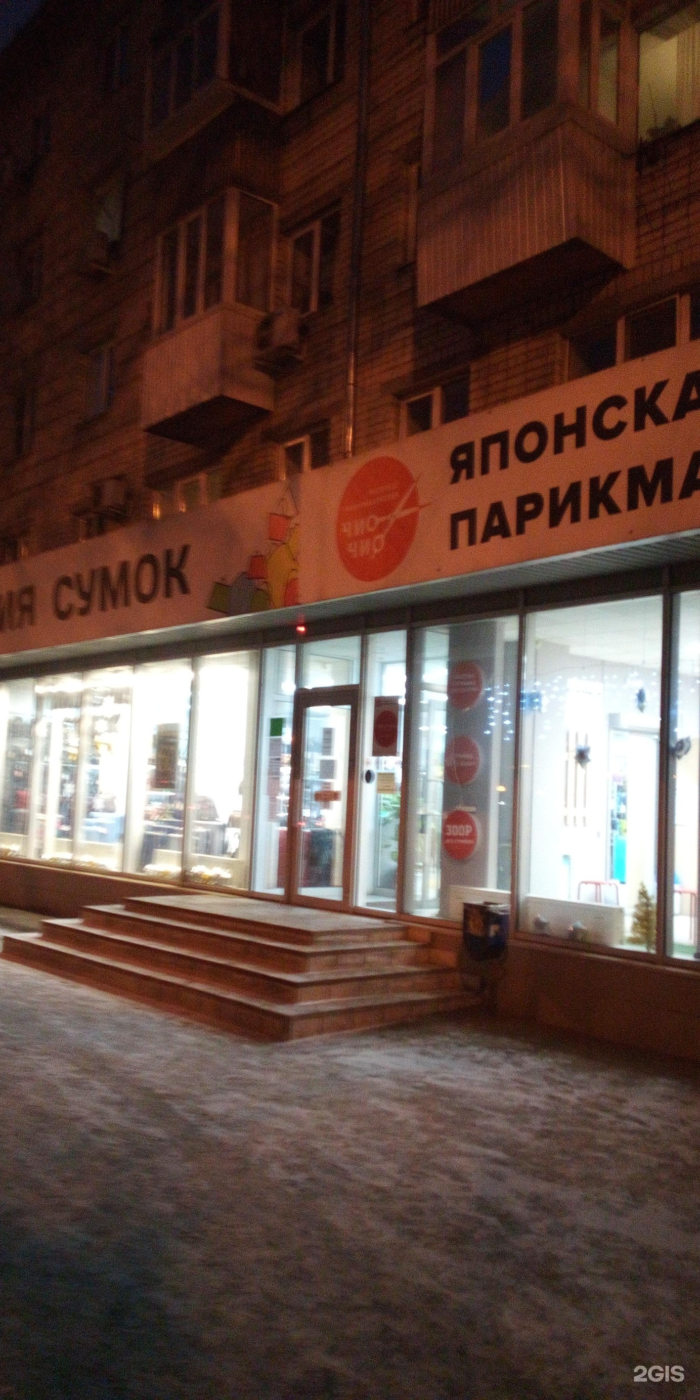 Greentek просп победы 74 фото Империя сумок, магазин, Победы, 74, Тольятти - 2ГИС