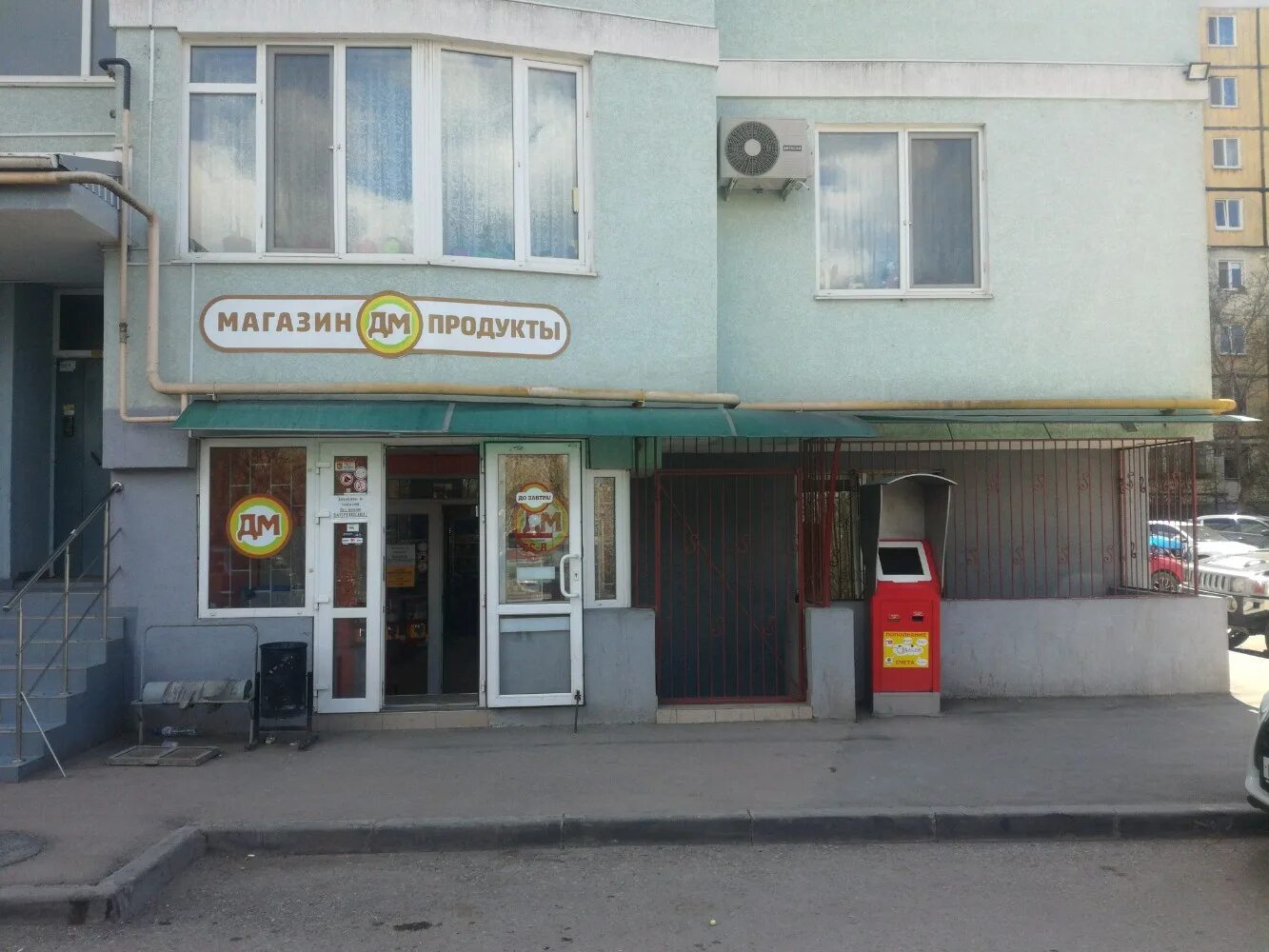 Greentek просп победы 74 фото Дм, магазин продуктов, просп. Победы, 74А, Симферополь - Яндекс Карты