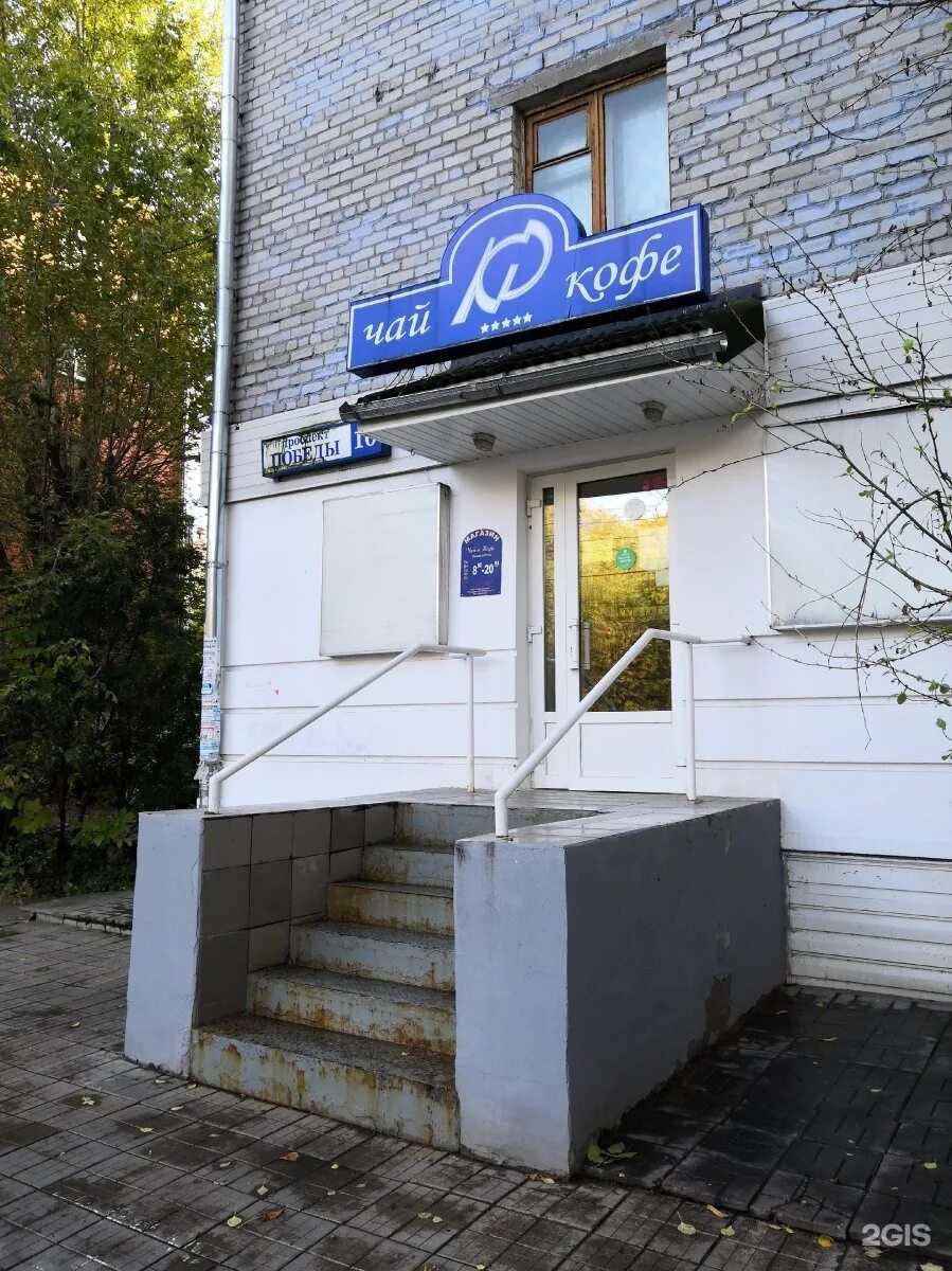 Greentek просп победы 74 фото Проспект победы 74 выдача подарков фото Duhi-Queen.ru