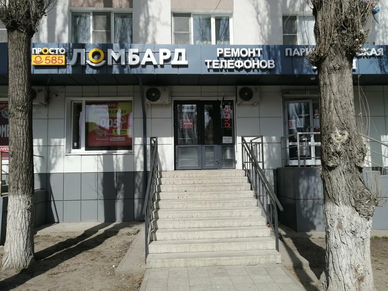 Greentek просп победы 74 фото Фото: Remt_48, ремонт телефонов, просп. Победы, 74, Липецк - Яндекс Карты