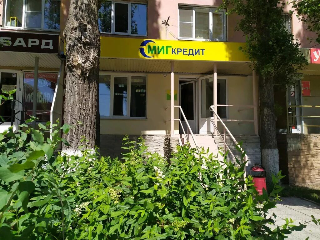 Greentek просп победы 74 фото Больше не работает: МигКредит, микрофинансовая организация, Липецк, проспект Поб