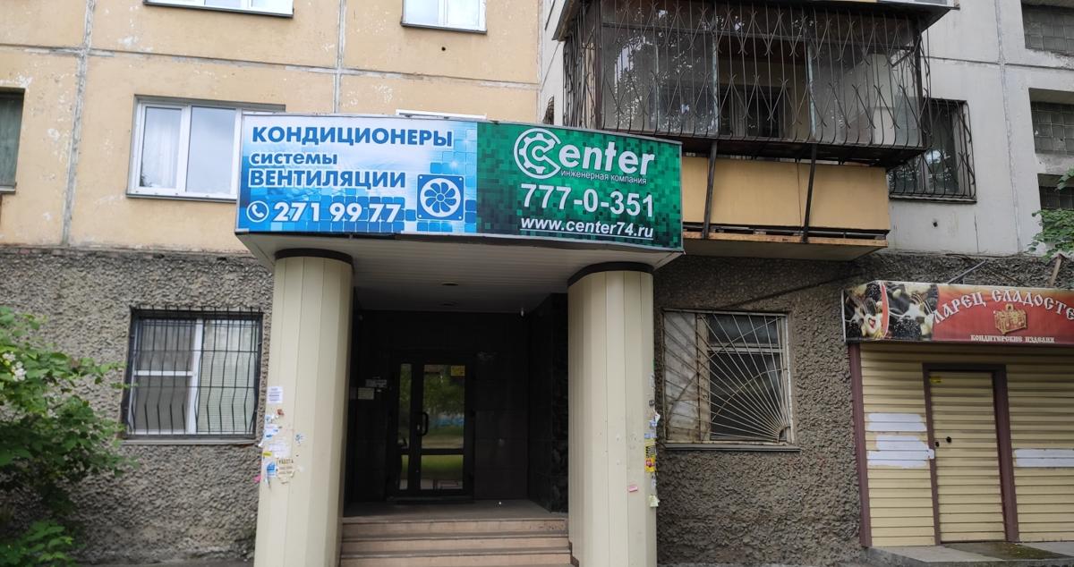 Greentek просп победы 74 фото Замена дисплея ноутбука Expert line в Челябинске, от 1320 руб., готовое устройст