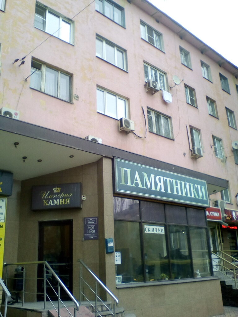 Greentek просп победы 74 фото Империя камня, изготовление памятников и надгробий, просп. Победы, 74, Липецк - 