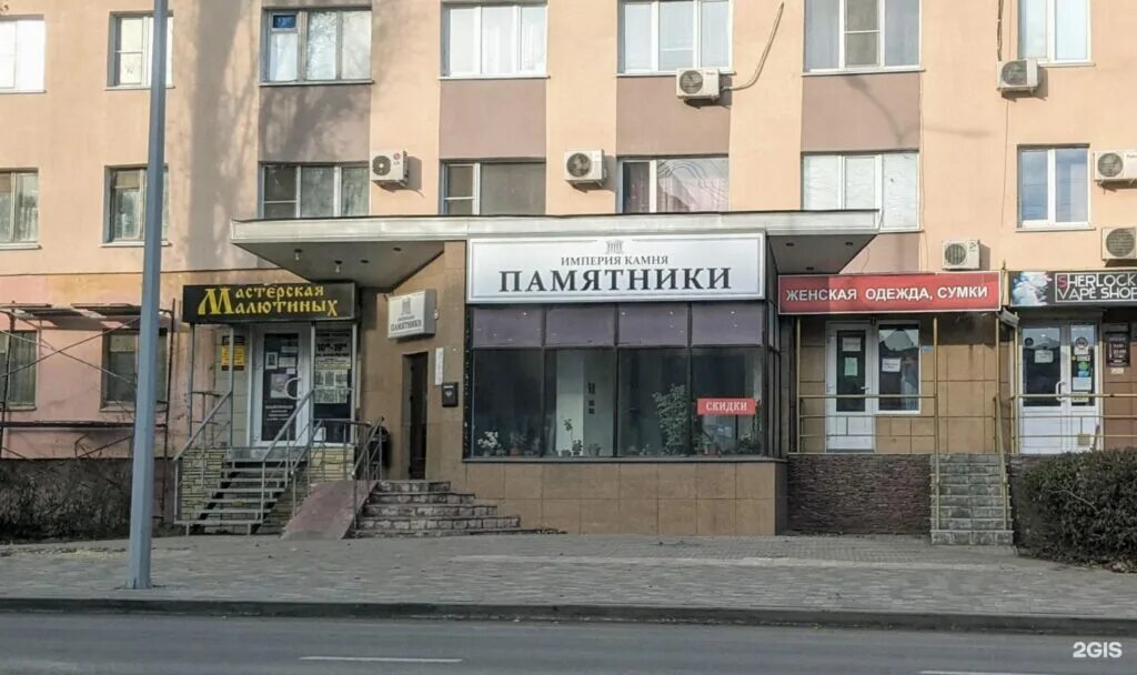 Greentek просп победы 74 фото Магазин Империя камня на проспекте Победы в Липецке - отзывы, цены, адрес, телеф