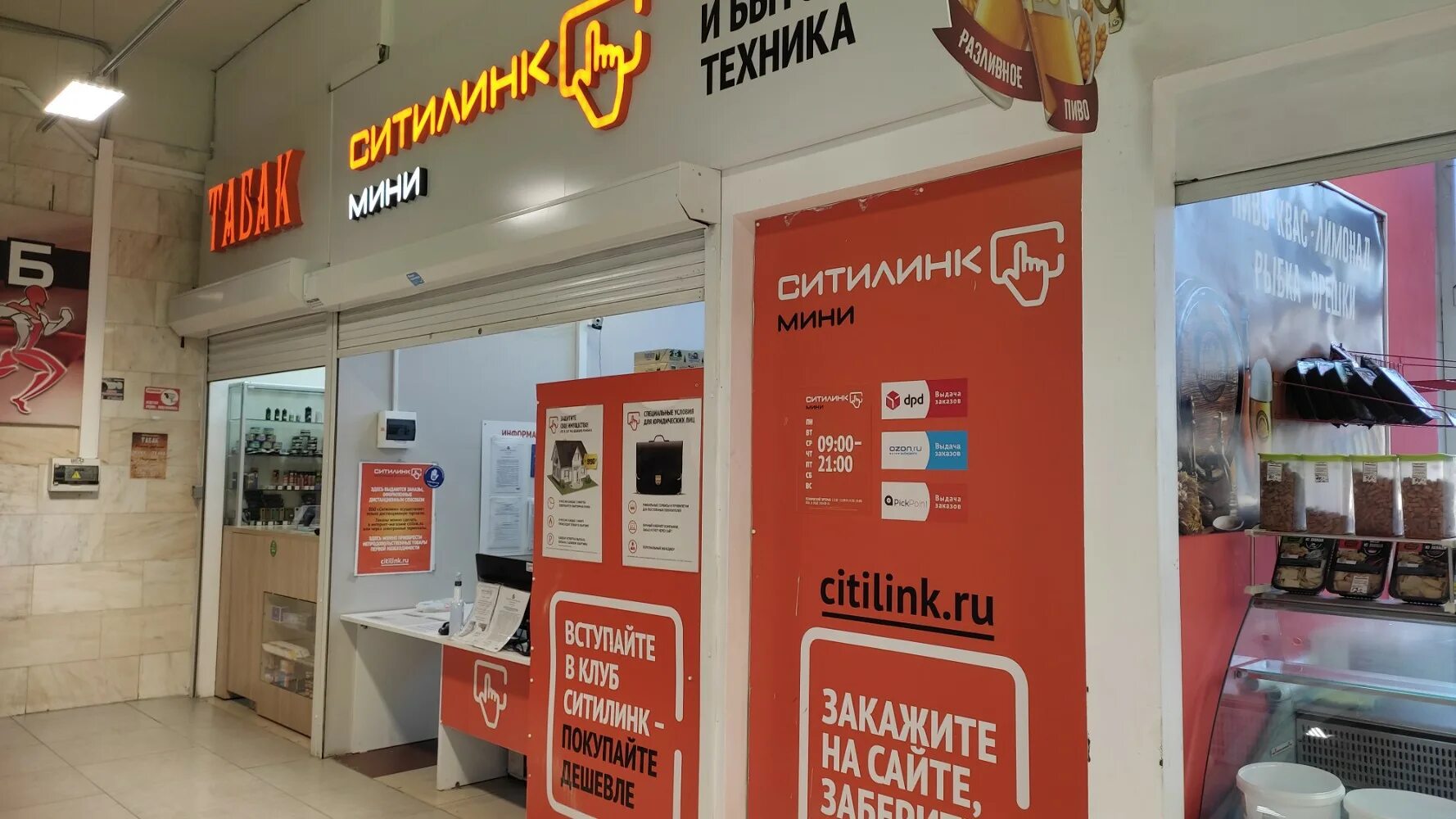 Greentek просп победы 74 фото Ситилинк, пункт выдачи, просп. Победы, 74А, Курск - Яндекс Карты