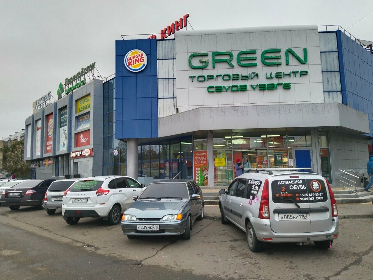 Greenway 5а 30 й комплекс фото Фото: Greenway, пункт выдачи, Набережные Челны, 30-й комплекс, 5А - Яндекс Карты