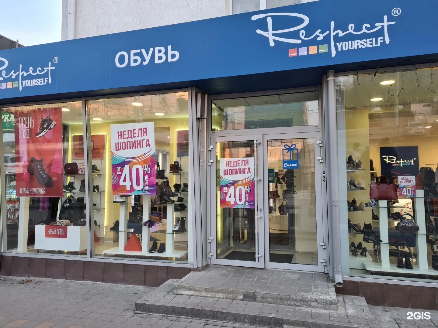 Greenway белгородский просп 93 белгород фото Respect, салон обуви и аксессуаров, Белгородский проспект, 93, Белгород - 2ГИС