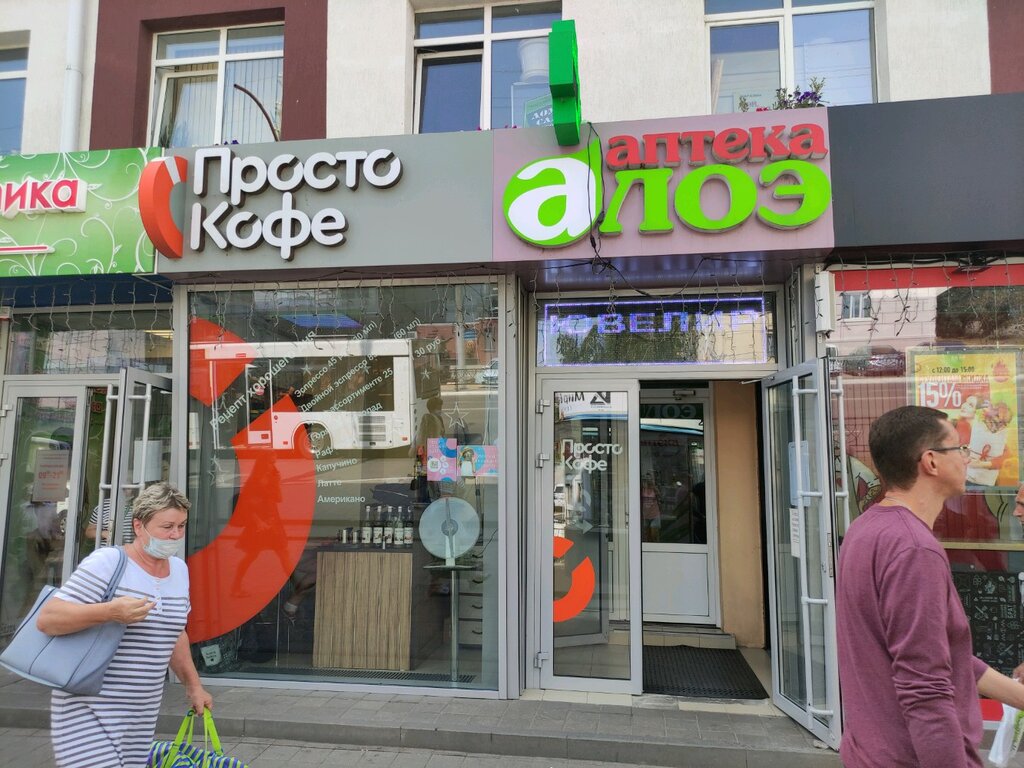 Greenway белгородский просп 93 белгород фото Больше не работает: Алоэ, аптека, Белгород, Белгородский проспект, 93 - Яндекс К