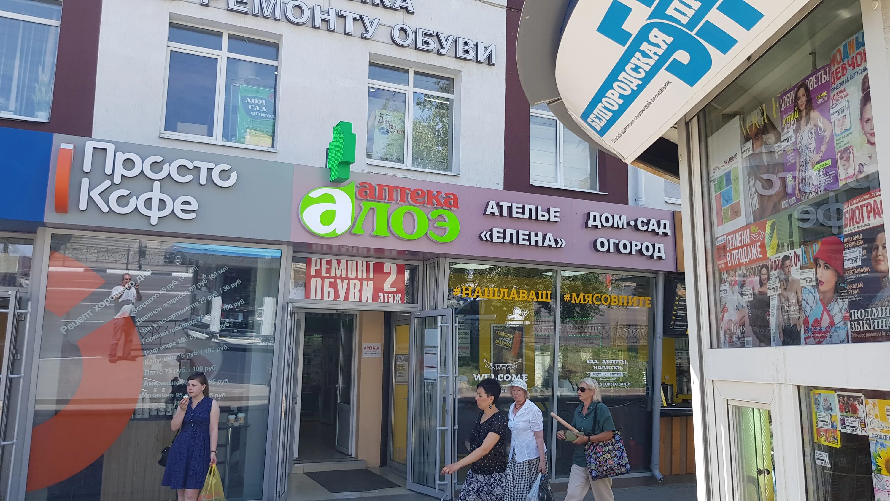 Greenway белгородский просп 93 белгород фото Елена, ателье по пошиву одежды, Белгородский просп., 93, Белгород - Яндекс Карты