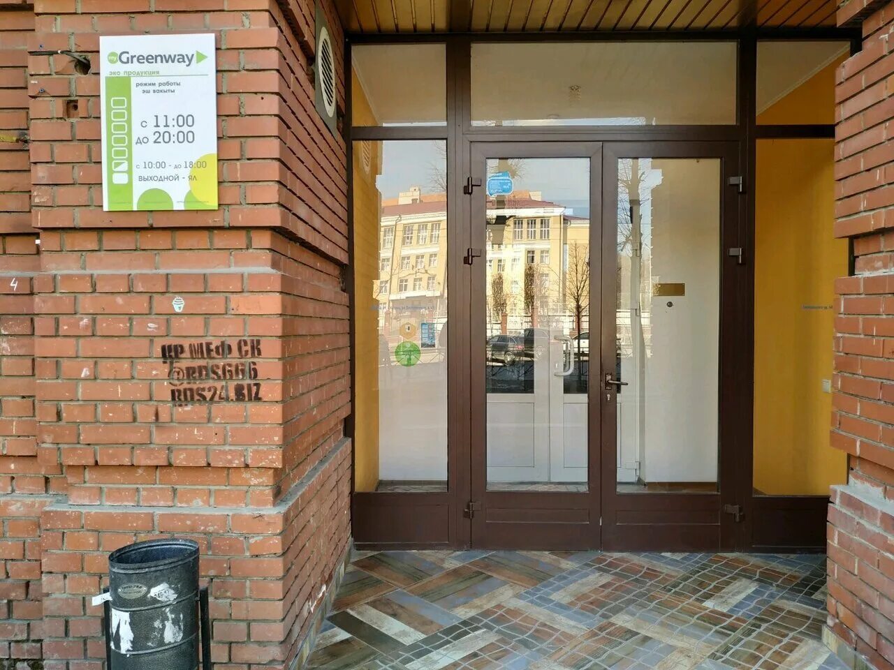 Greenway большая московская ул 71 фото Greenway, магазин парфюмерии и косметики, ул. Достоевского, 40, Казань, Россия -