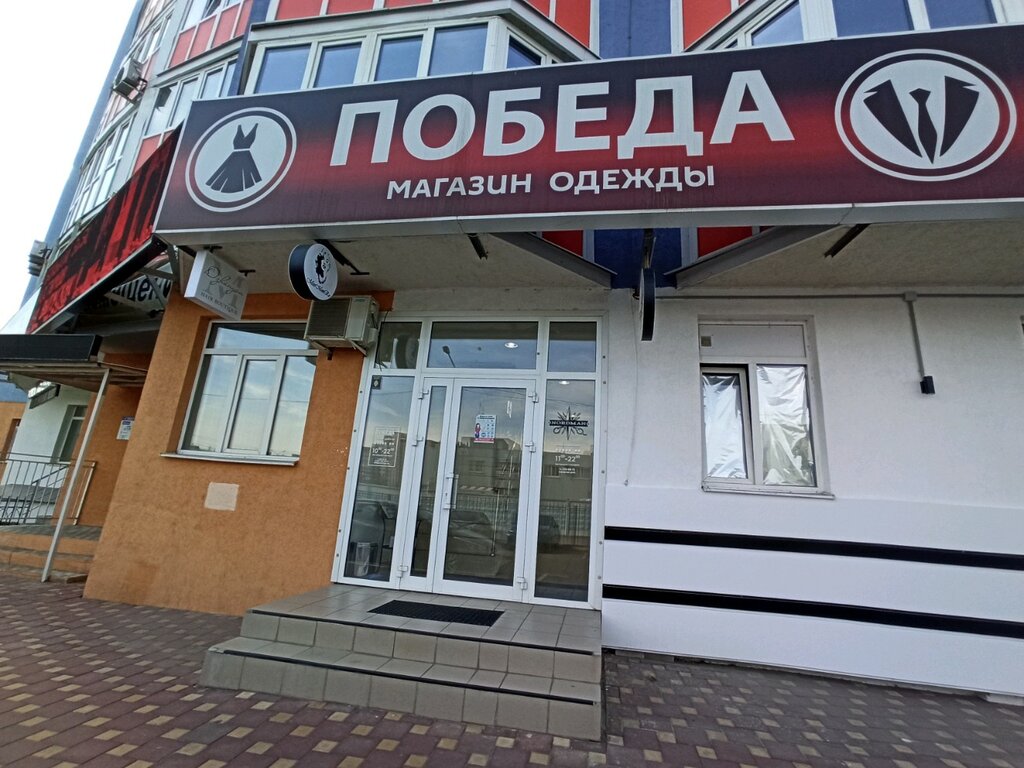 Greenway бул победы 42 фото Фото: Победа, магазин одежды, бул. Победы, 42, Воронеж, Россия - Яндекс.Карты