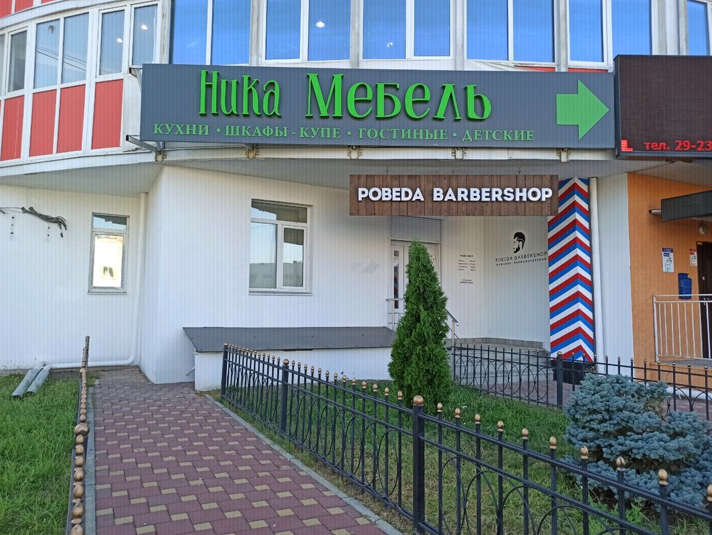 Greenway бул победы 42 фото Больше не работает: Pobeda, барбершоп, Воронеж, бульвар Победы, 42 - Яндекс Карт