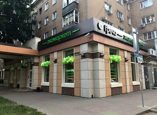 Greenway бул победы 42 фото Больше не работает: Greenway региональный центр № 198, товары для здоровья, Воро