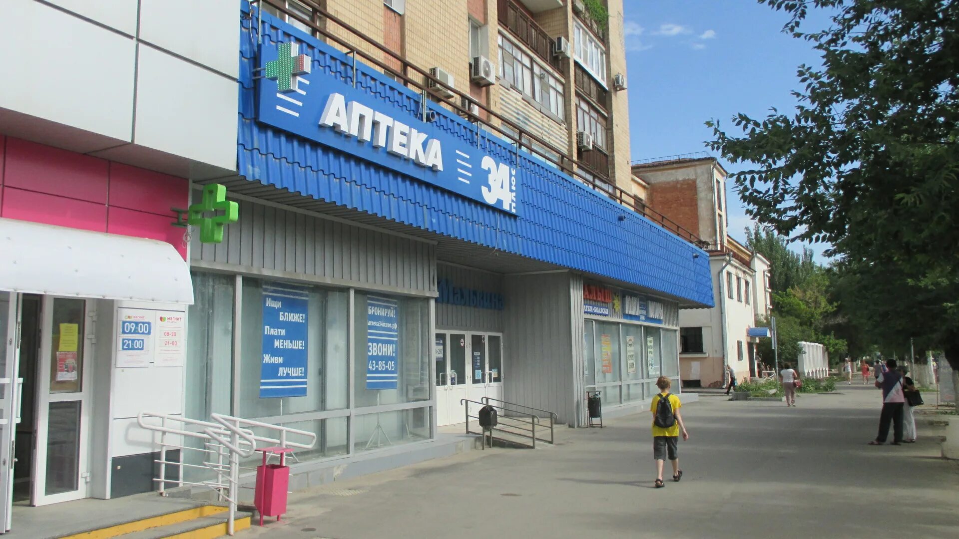 Greenway бул победы 42 фото Photo: AptekaPlus, pharmacy, Voronezh, Pobedy Boulevard, 42 - Yandex Maps