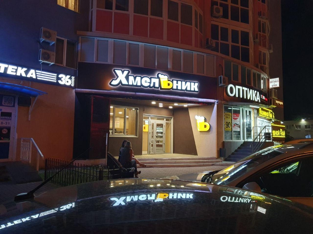 Greenway бул победы 42 фото Фото: Хмельник, магазин пива, бул. Победы, 42, Воронеж - Яндекс Карты