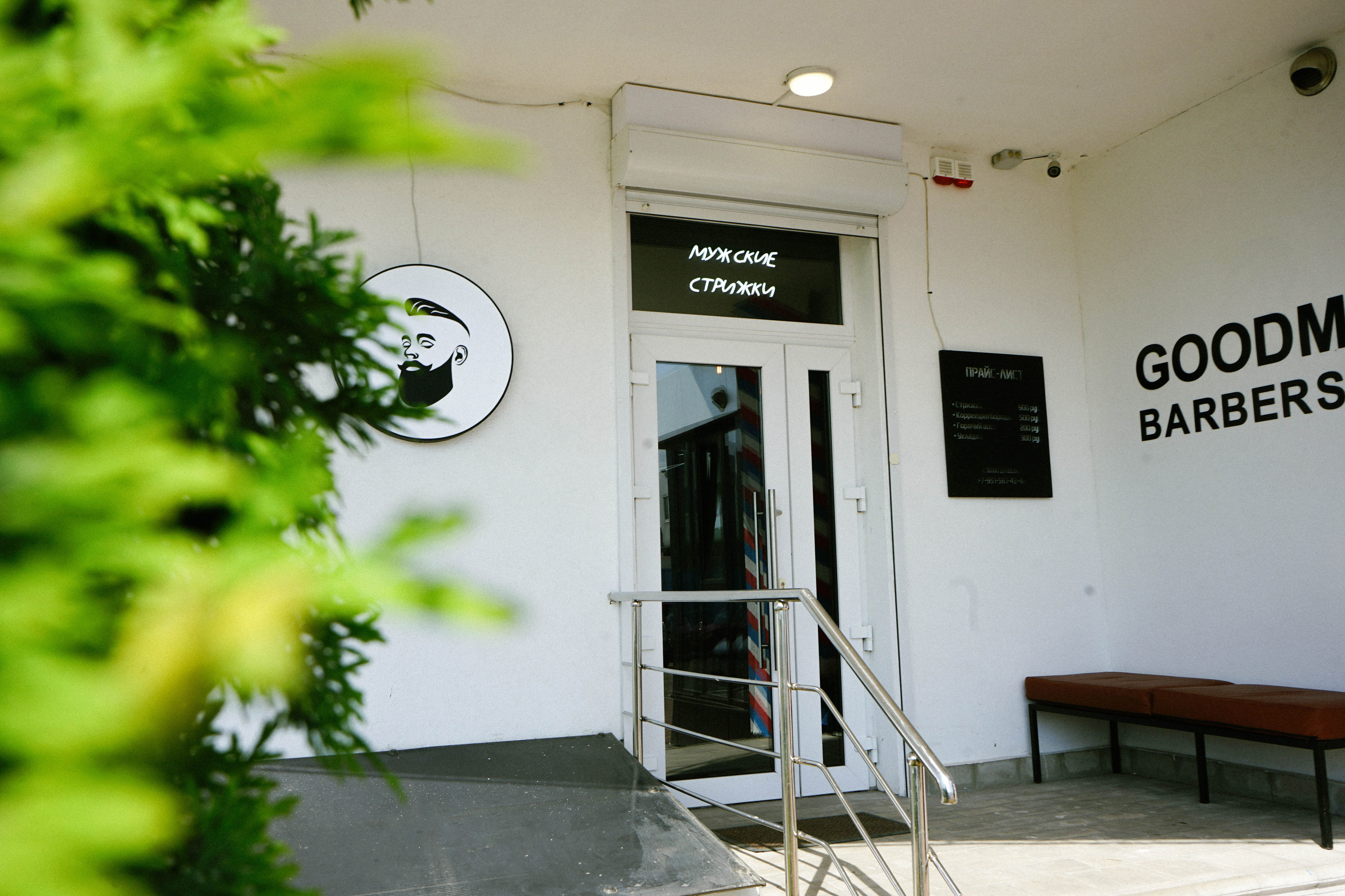 Greenway бул победы 42 фото Фото: Goodman, барбершоп, бул. Победы, 42, Воронеж - Яндекс Карты